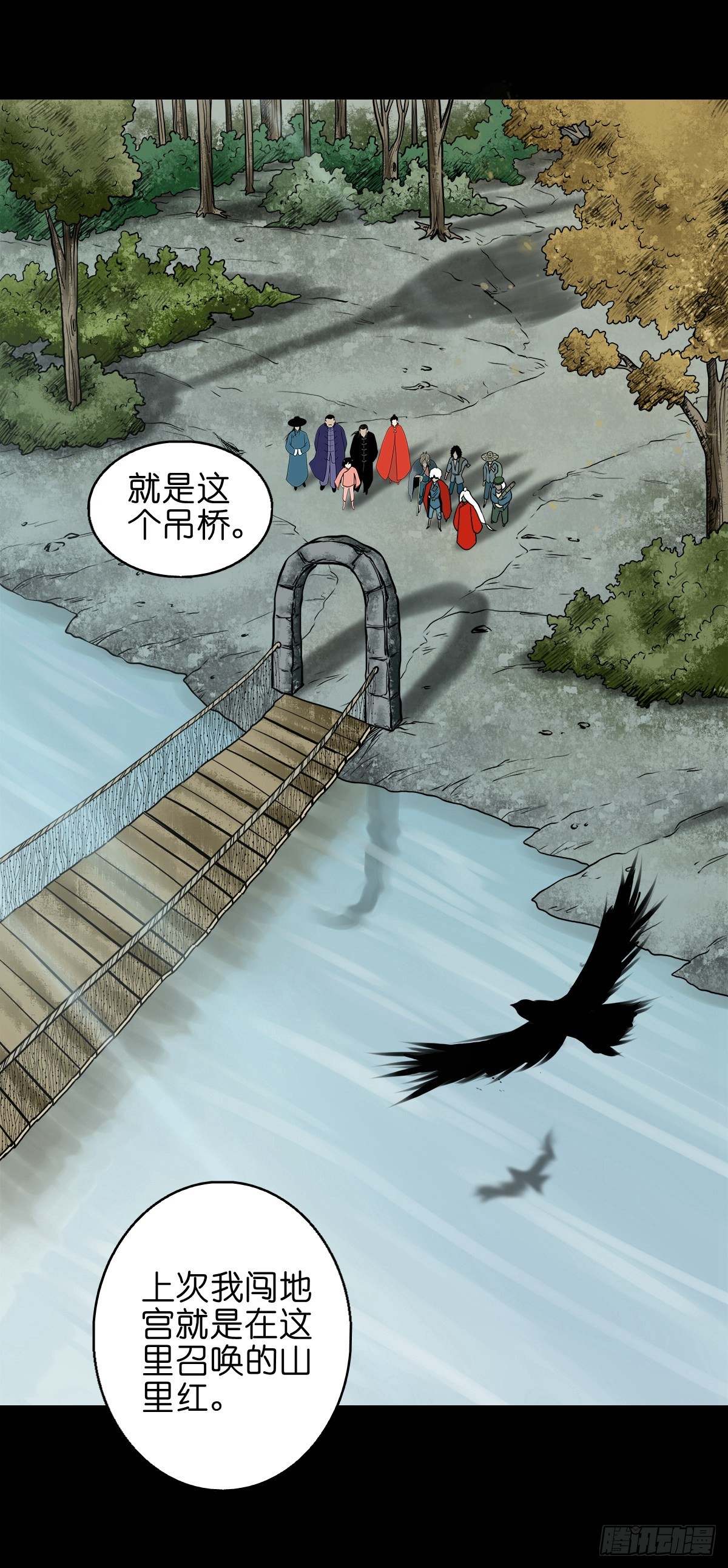 灵侠第二季漫画在线观看漫画,【肆拾壹】吊桥见红2图