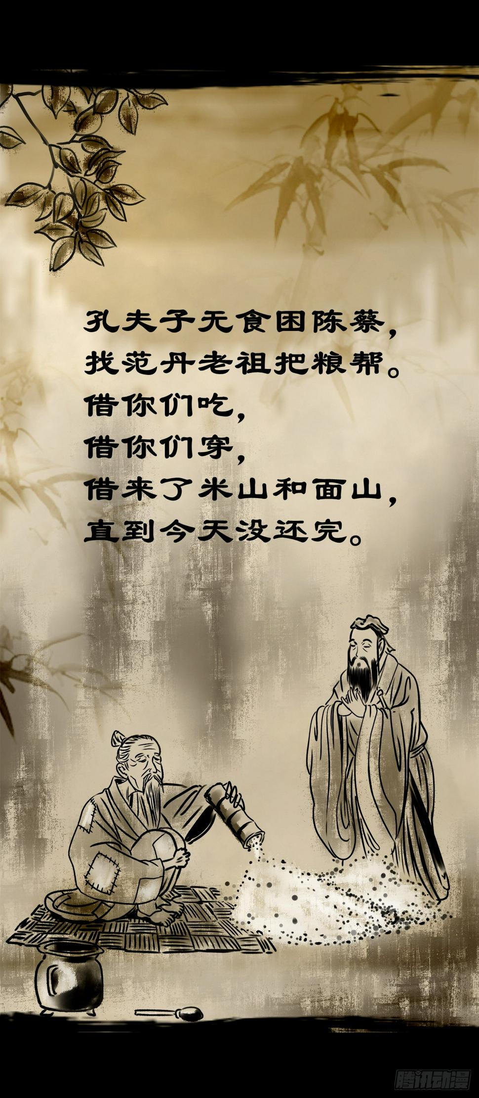 灵侠作品漫画,【壹佰零壹】丐祖之问2图