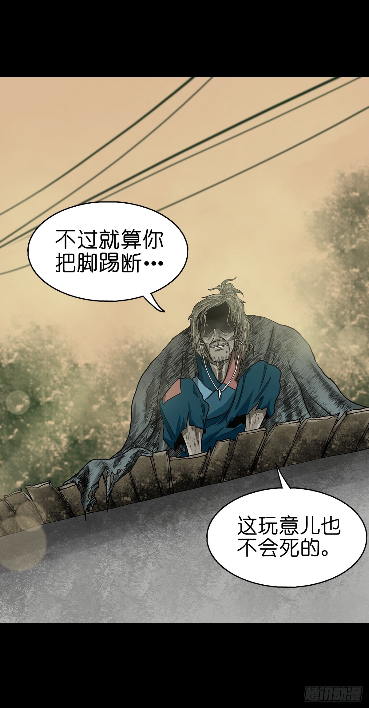 灵侠清风冥月传漫画漫画,【捌】初涉江湖1图