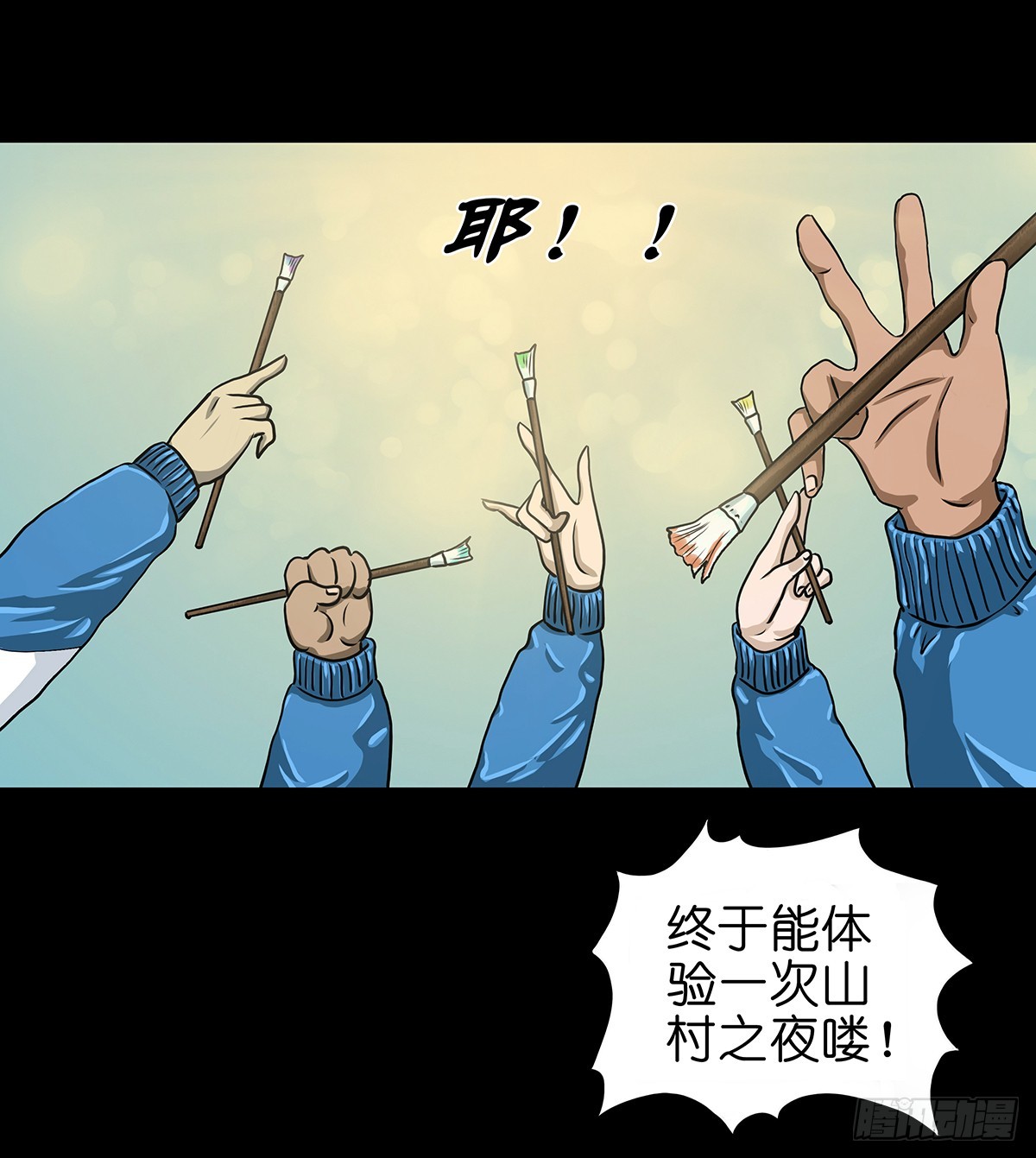 灵侠207漫画,【壹】幽灯魅影1图