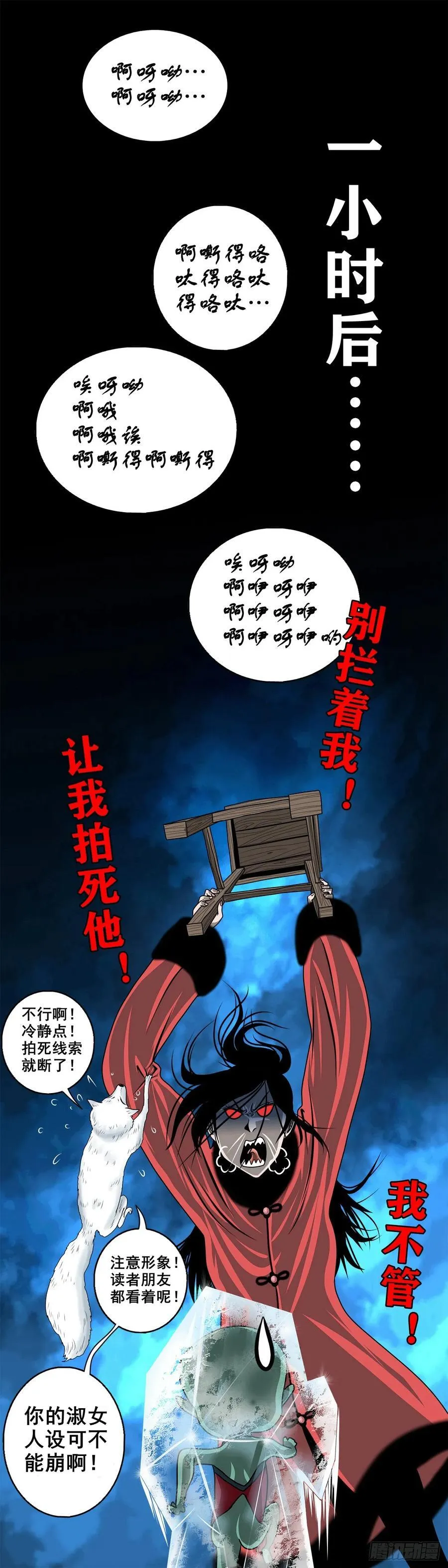 灵侠漫画免费观看下拉式漫画,【七】前生今世1图