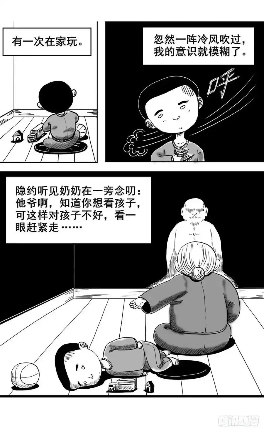 猪猪猪超星五灵侠漫画,【公告】解个闷儿2图