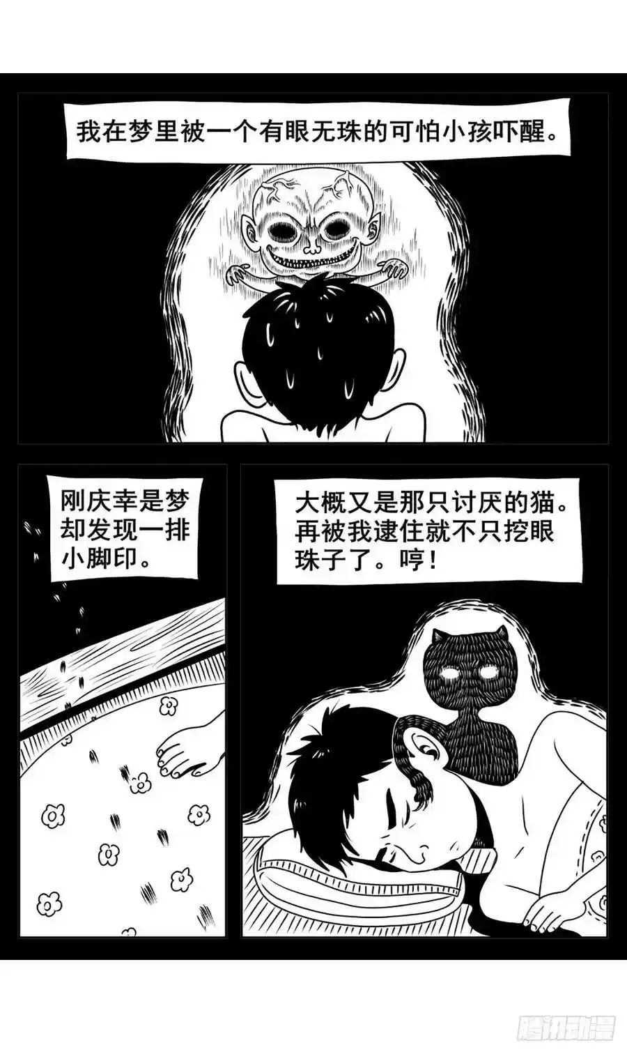 灵侠漫画第二季漫画,【公告】解个闷儿1图