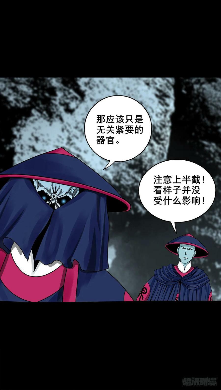 灵侠漫画,【壹佰伍拾伍】绝非易事1图