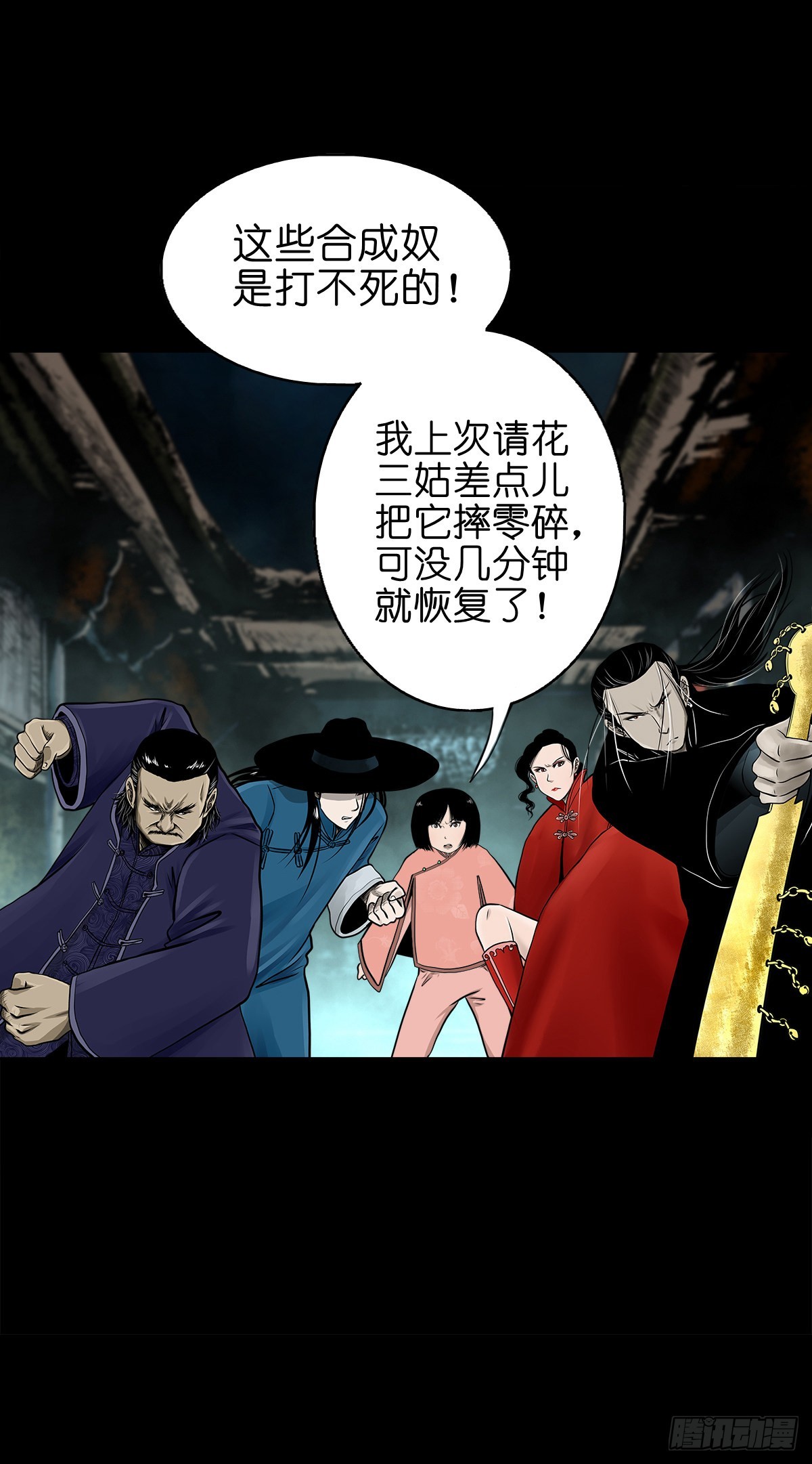 灵侠以前叫什么漫画,【伍拾壹】木宅之战2图