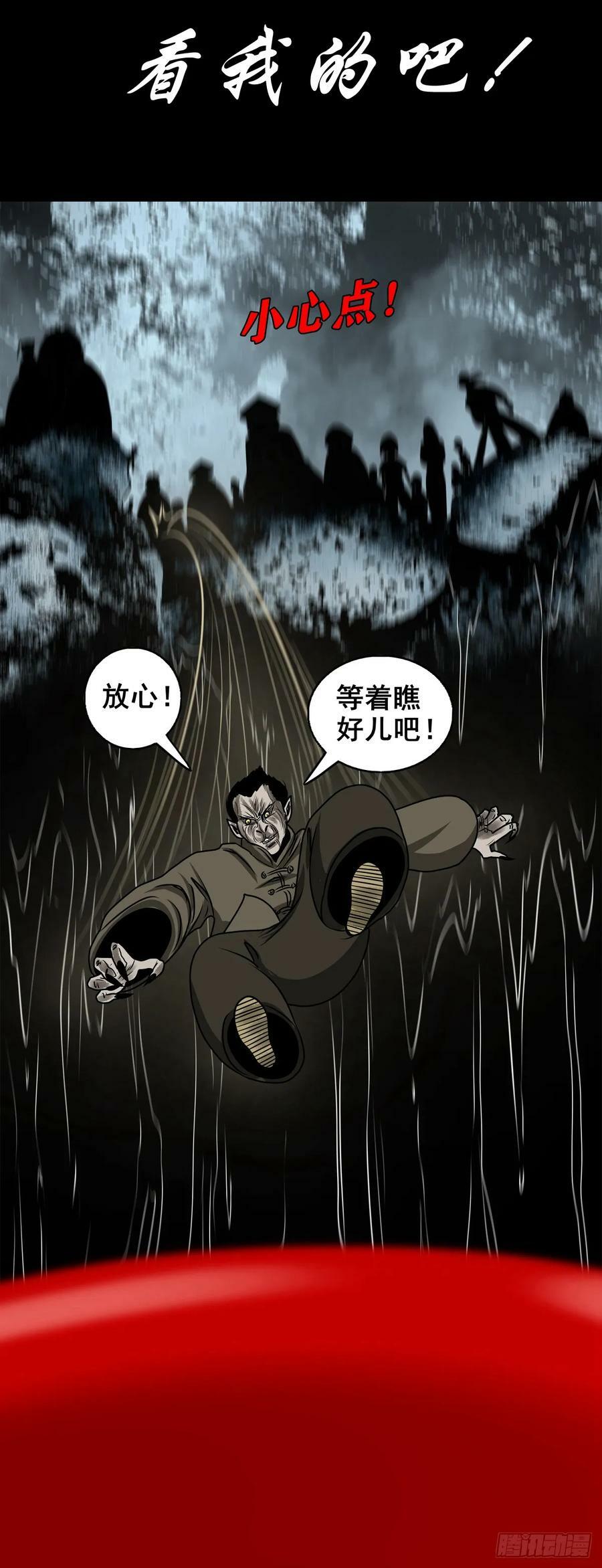 当星航初见超星五灵侠漫画,【壹佰伍拾肆】抉择时刻2图