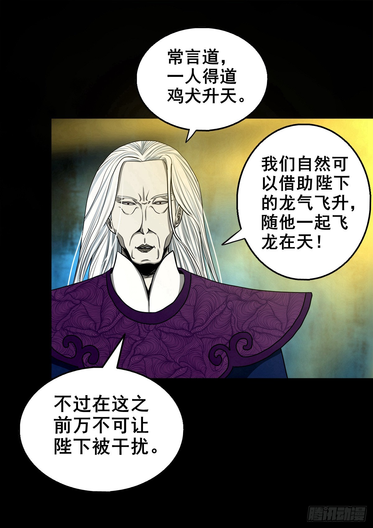 灵侠清月的结局漫画,【壹佰零柒】界变乾坤1图