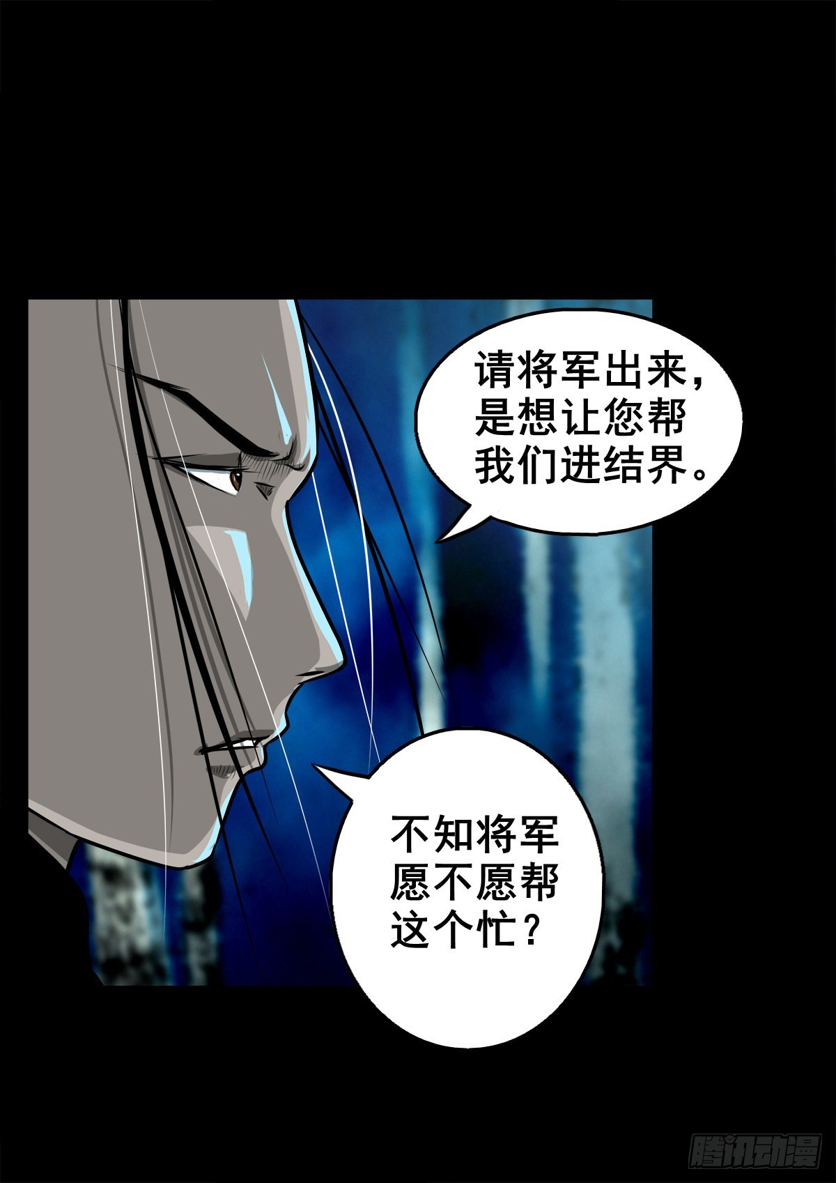 灵侠一口气看完大结局漫画,【壹佰零伍】结界重逢1图