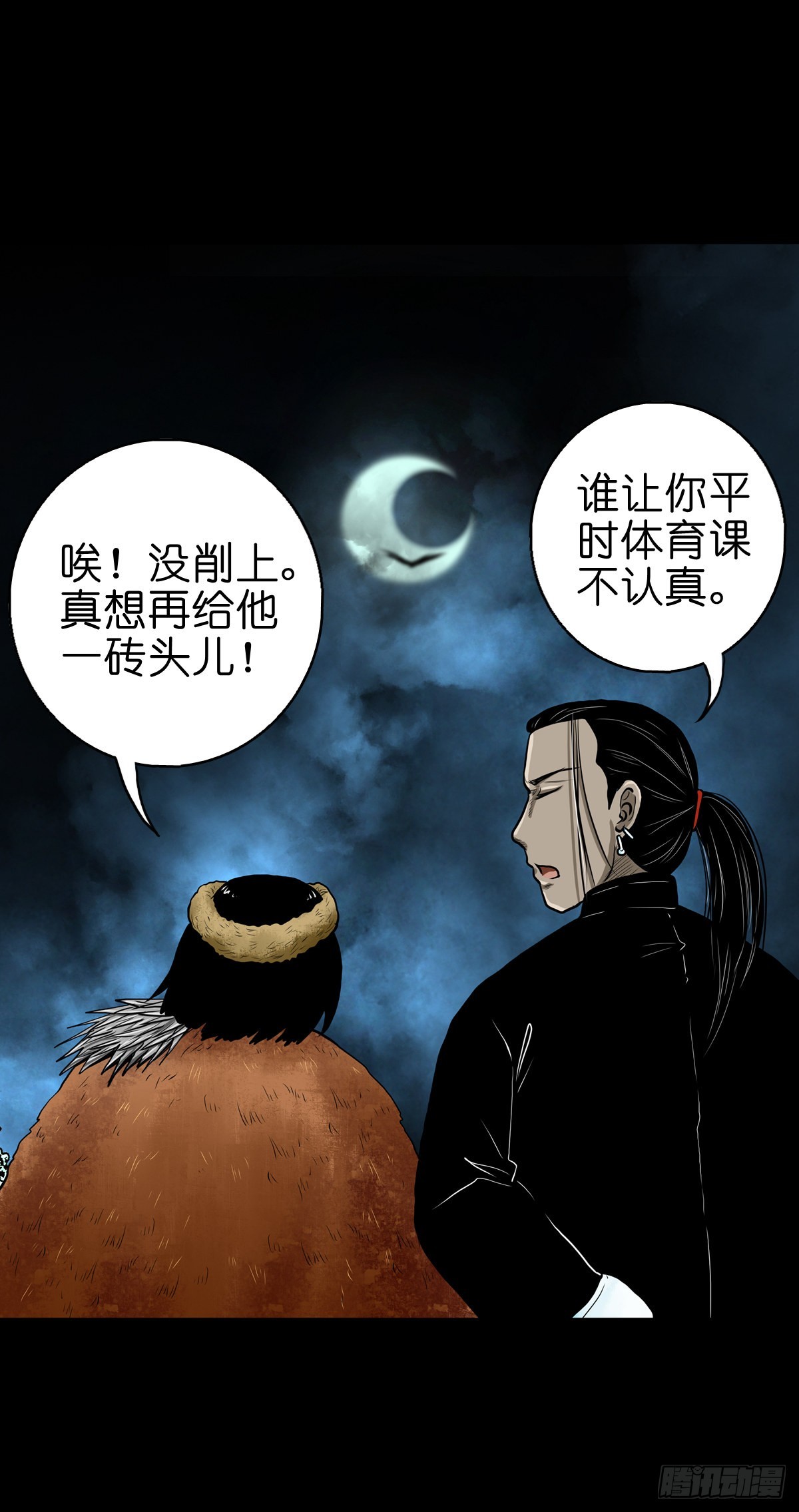 灵侠漫画,【贰拾陆】暗流汹涌2图