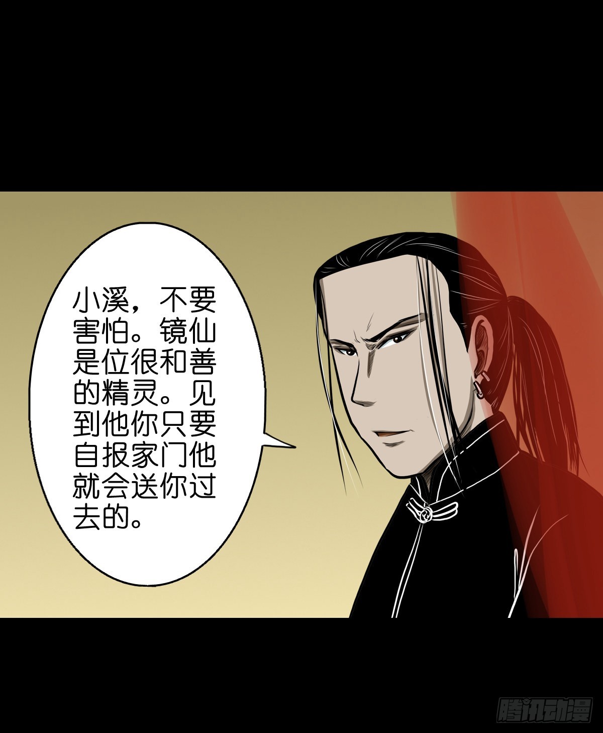 灵侠电子书txt全集下载漫画,【叁拾】镜中之境1图