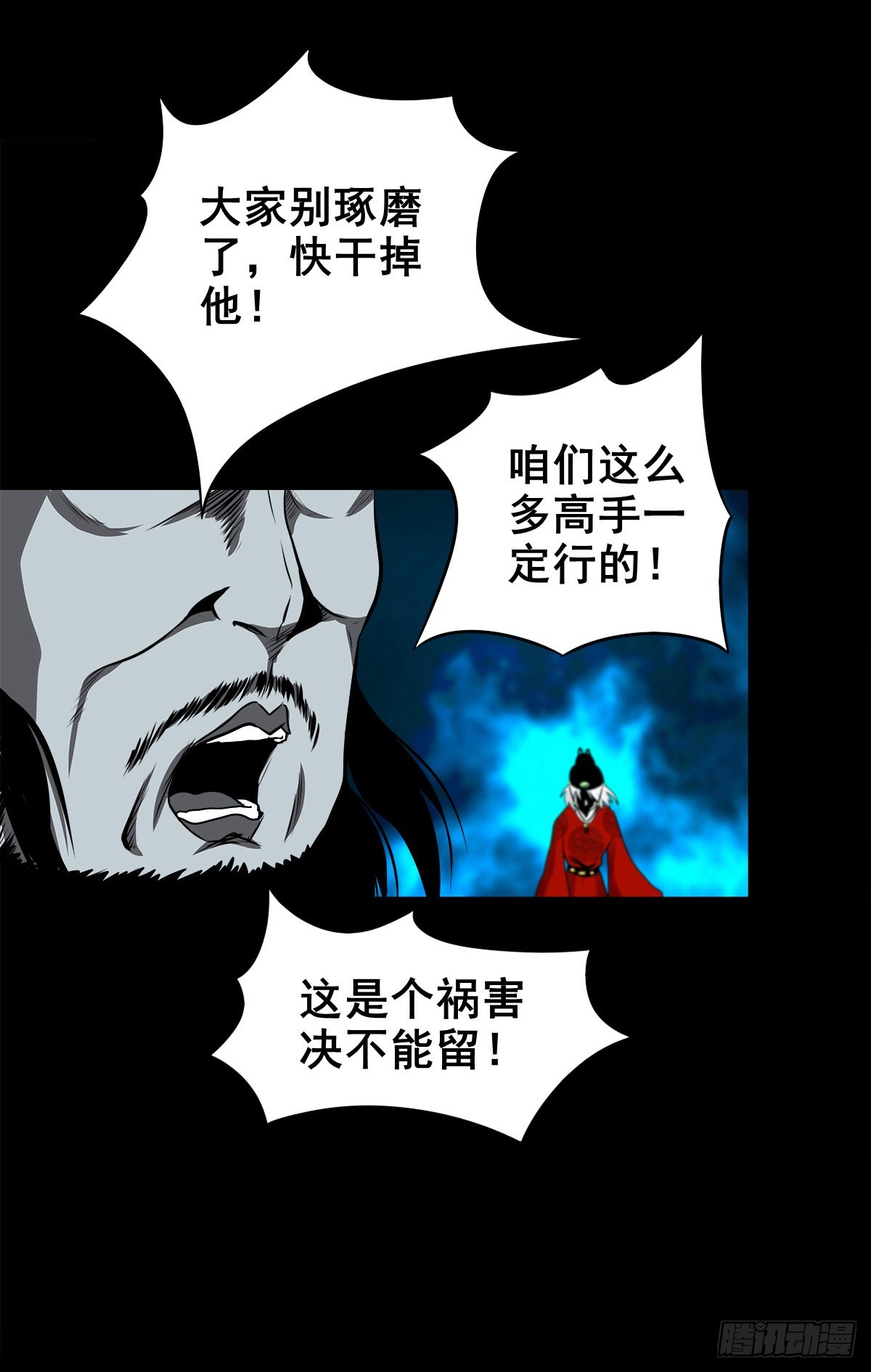 灵芝泡水喝的正确方法和功效漫画,【壹佰叁拾壹】从天而降1图