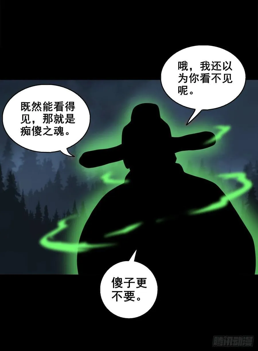 灵侠全部小说漫画,【壹佰柒拾壹】财通神路2图