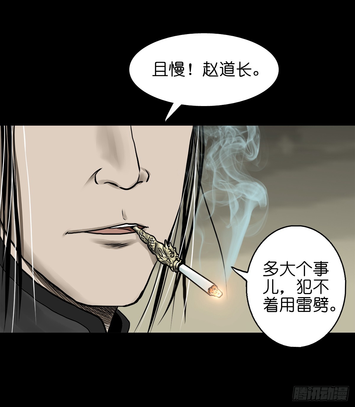 灵侠cp观影体漫画,【拾伍】巧灭娃妖1图