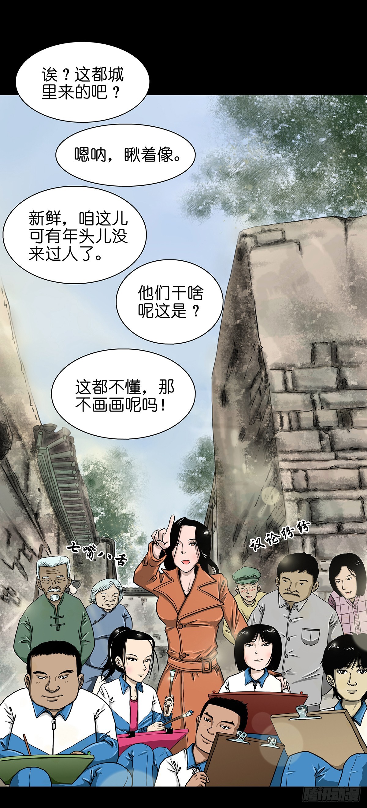 灵侠漫画,【壹】幽灯魅影2图