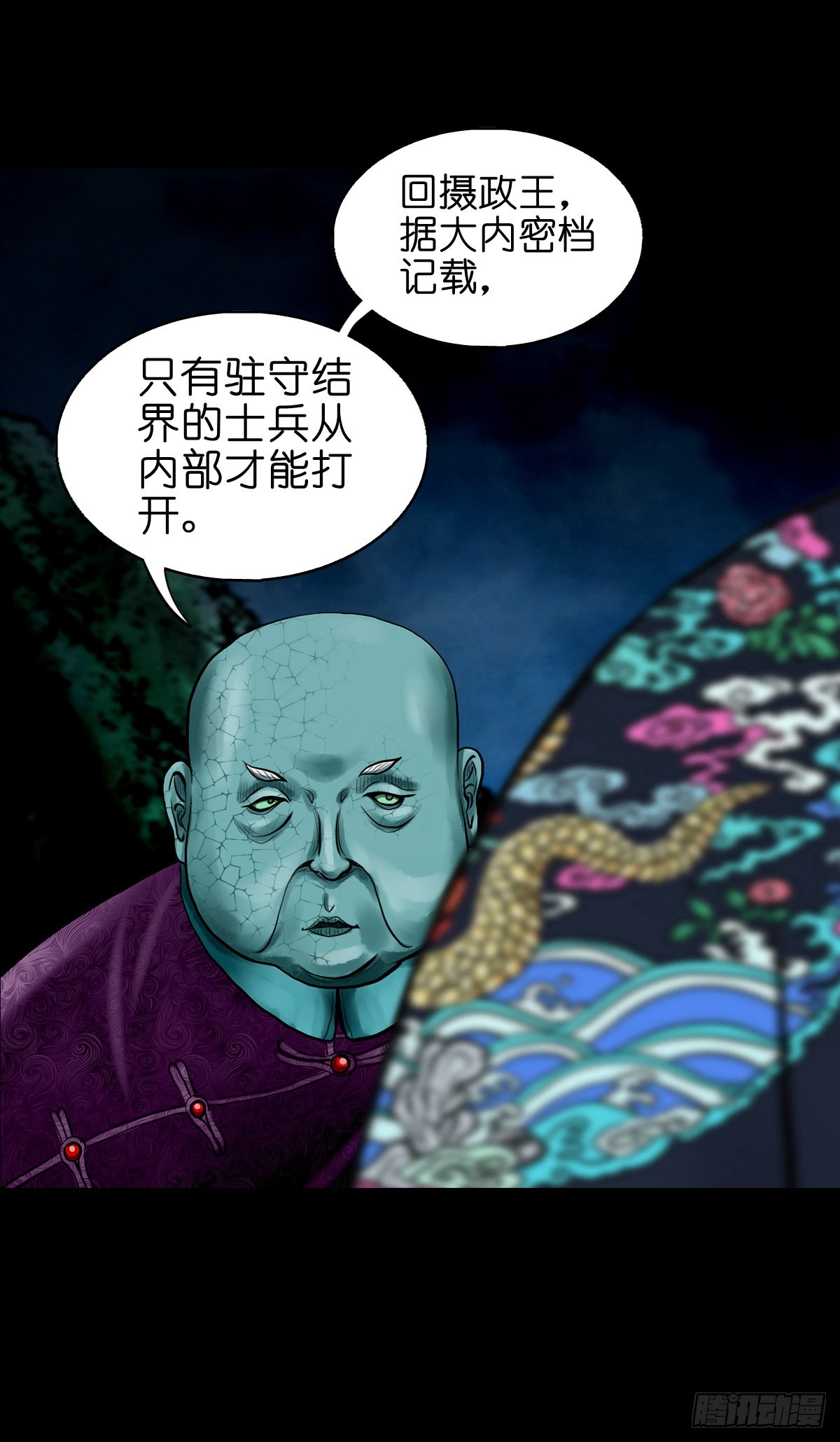 零下100度漫画,【玖拾捌】两世为人1图