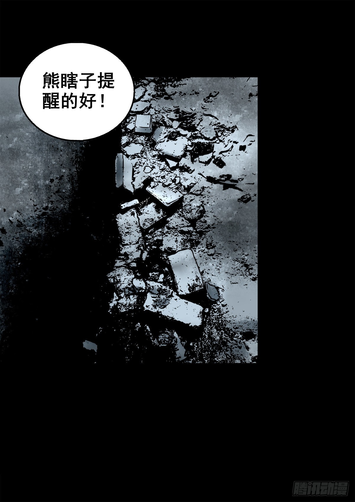 灵侠天下最新全部章节在线阅读漫画,【玖拾陆】搬兵问路1图