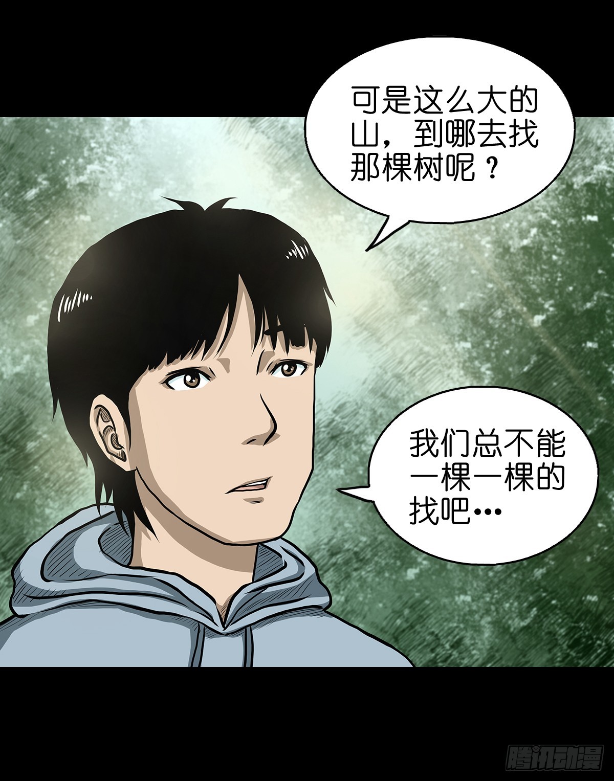 灵侠第二季漫画,【玖】吊桥妖雾2图