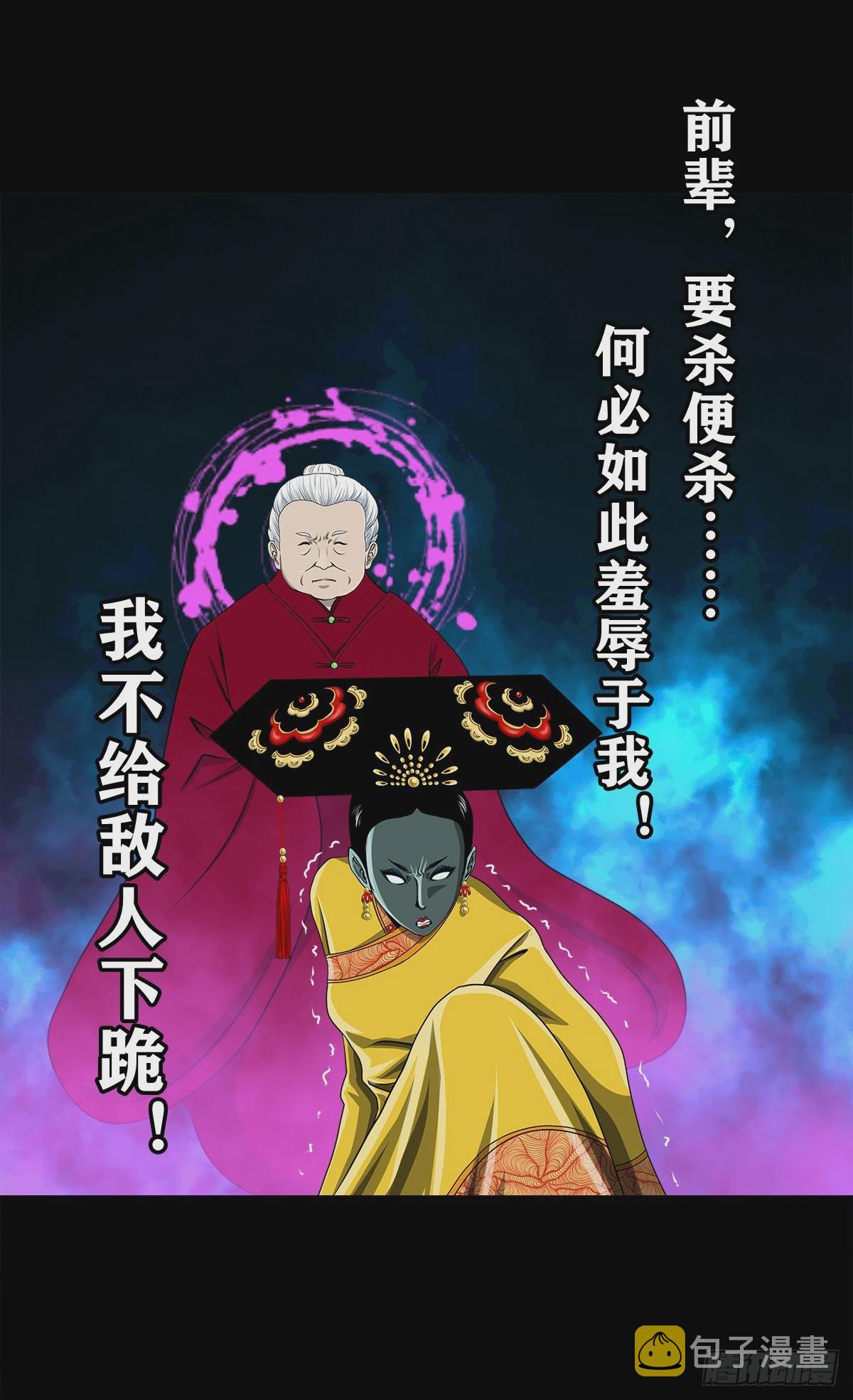 灵侠cp的小说漫画,【壹佰叁拾叁】鬼焰师徒2图