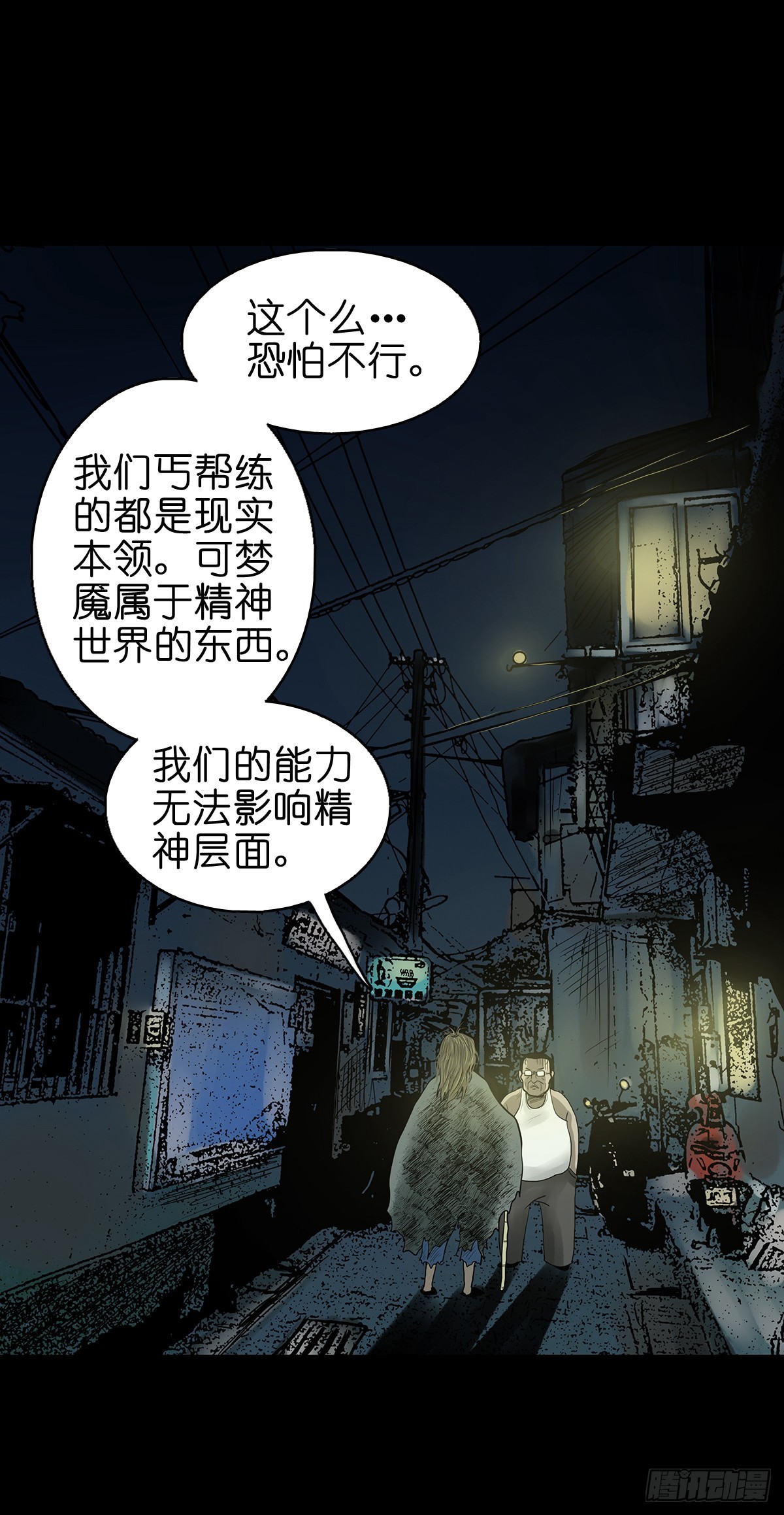 灵侠解说漫画,【拾玖】夙梦追源1图