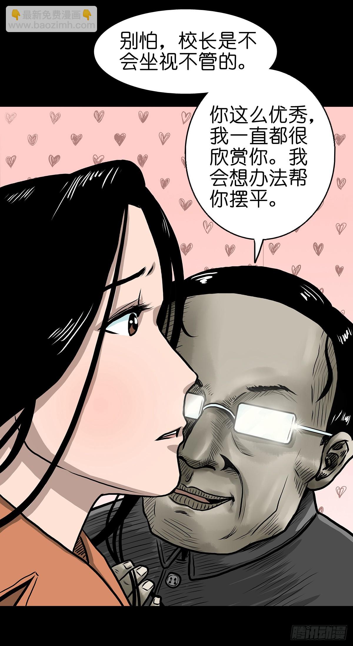 灵侠第二季漫画在线观看漫画,【陆】清妖现世2图