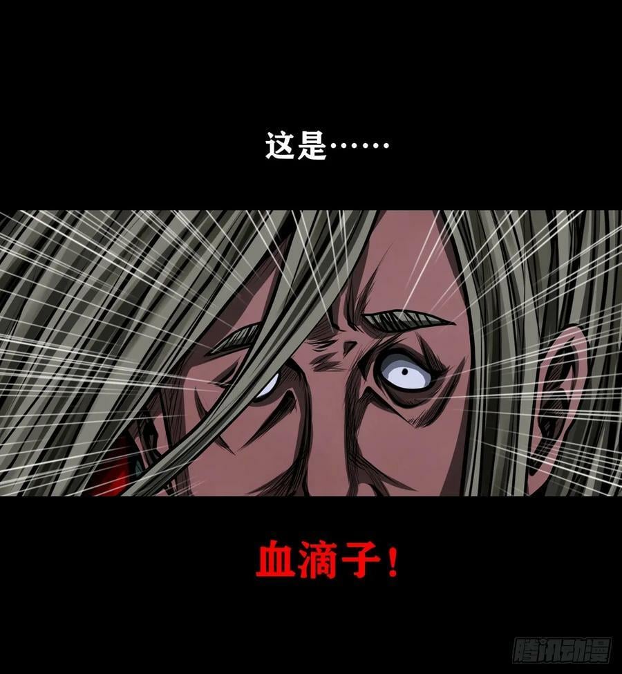 灵侠漫画,【壹佰伍拾伍】绝非易事2图