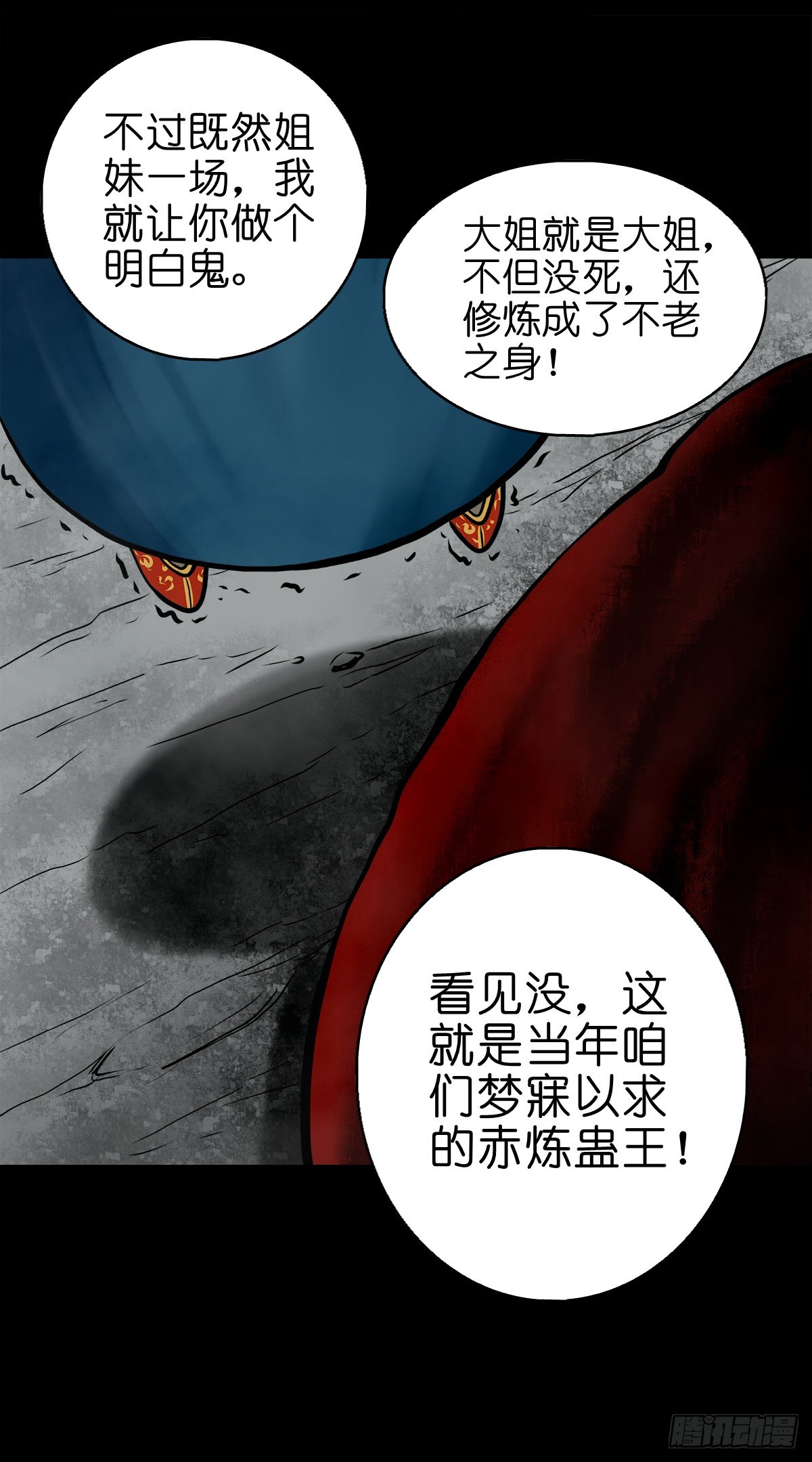 灵侠完整视频漫画,【伍拾】离岭归家2图