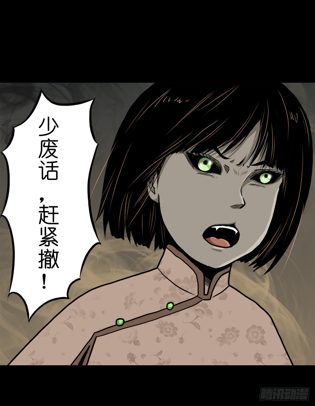 灵侠漫画解说漫画,【拾叁】仙途难测1图