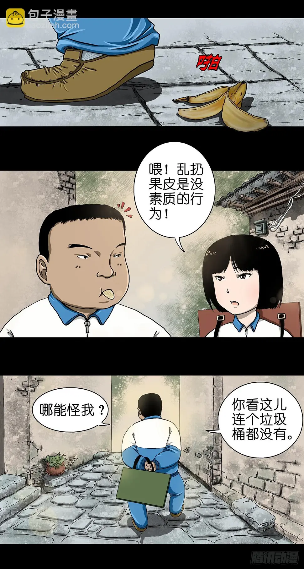 灵侠207漫画,【壹】幽灯魅影2图