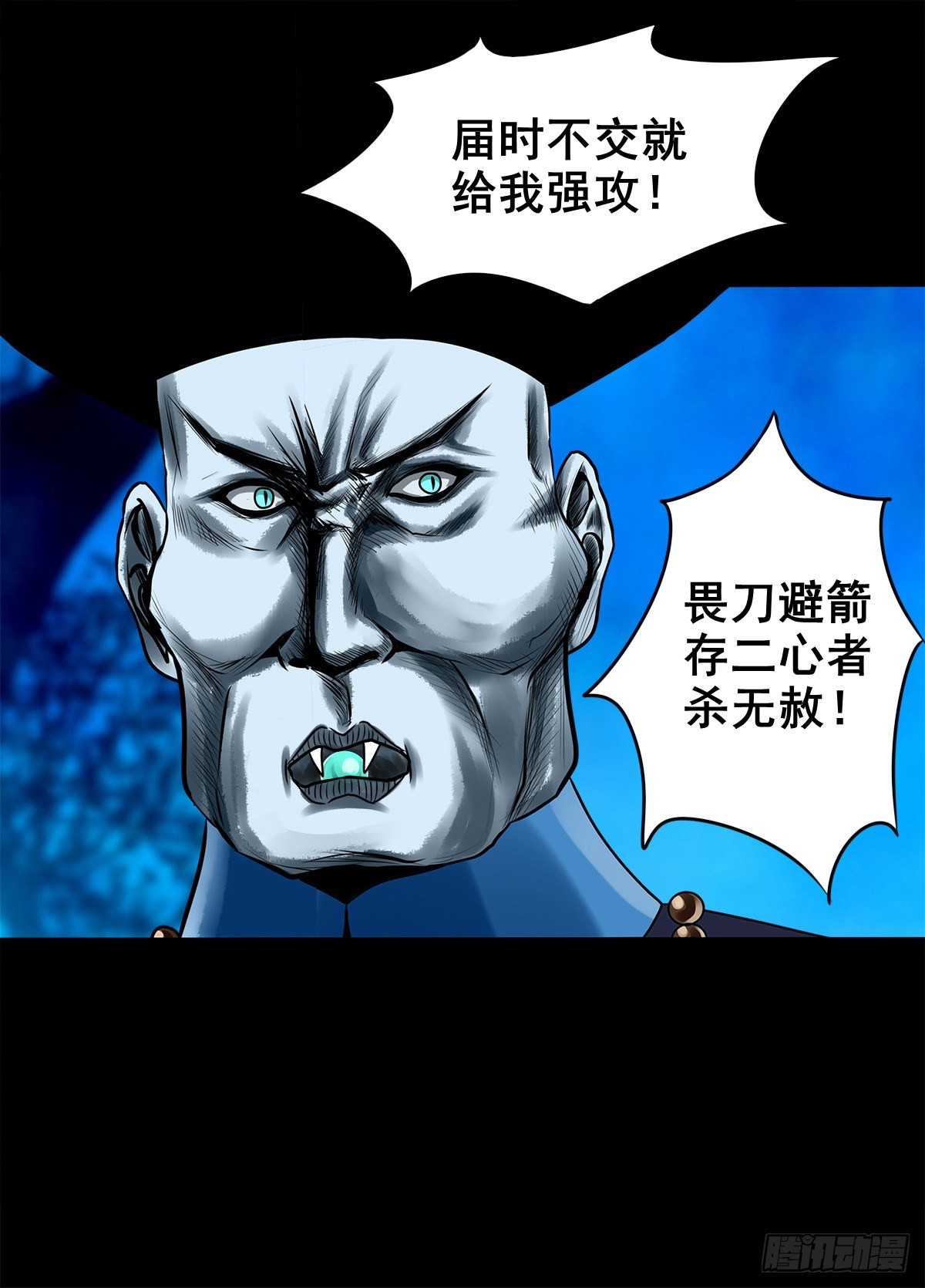 灵侠漫画,【壹佰贰拾壹】嫌隙丛生1图