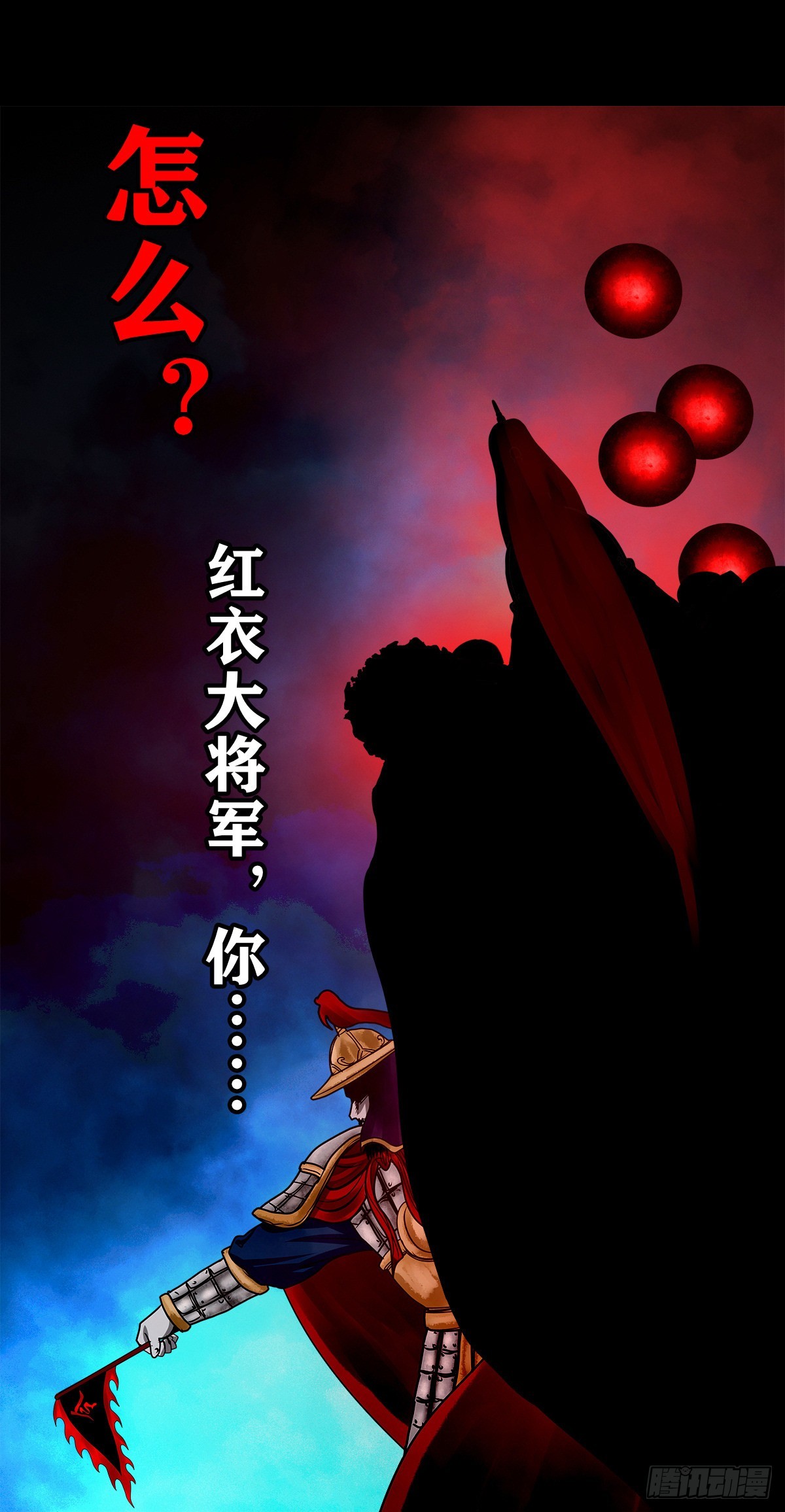 灵侠漫画,【壹佰叁拾】誓灭吴贼1图