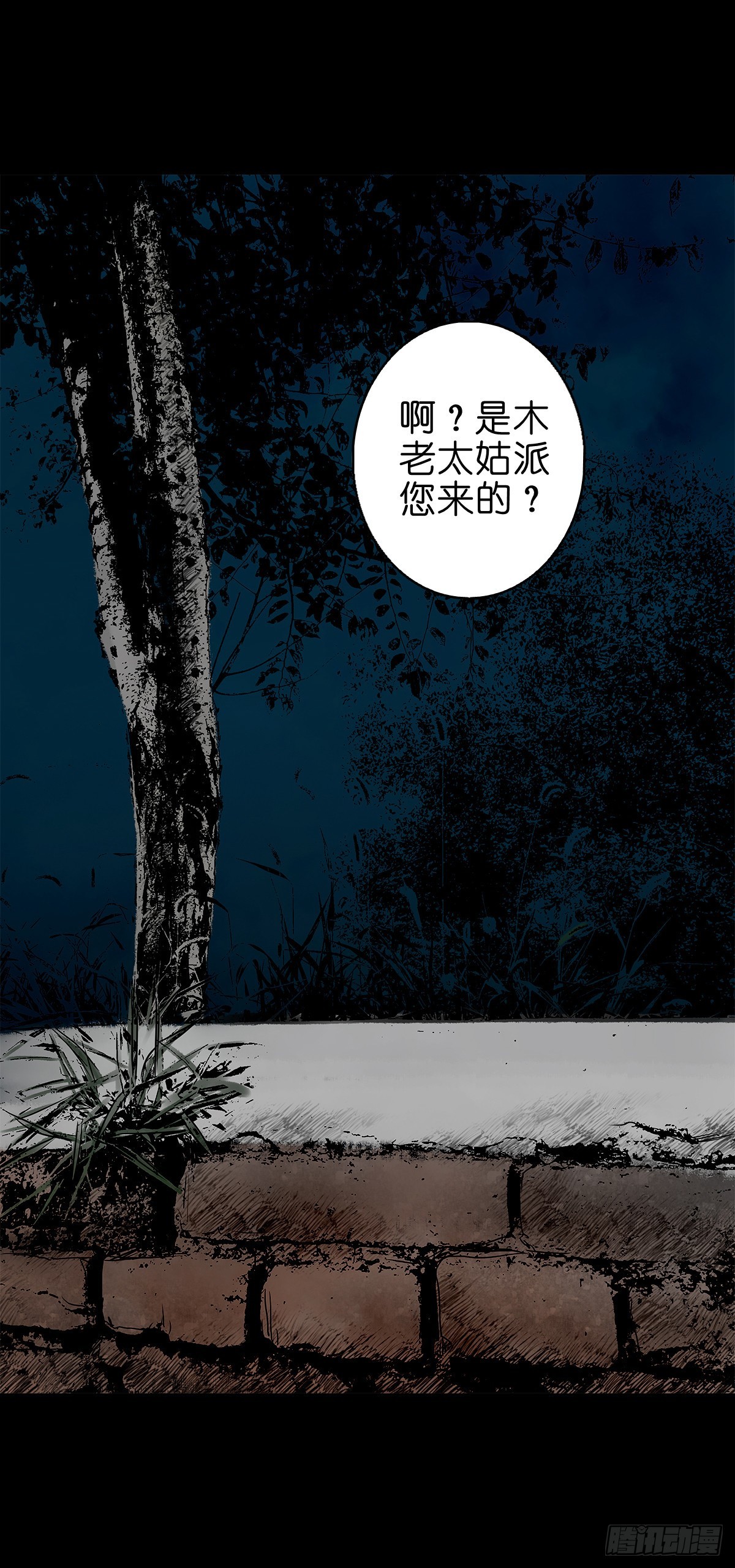 灵侠第二季漫画免费观看漫画,【柒拾玖】惊涛拍岸1图