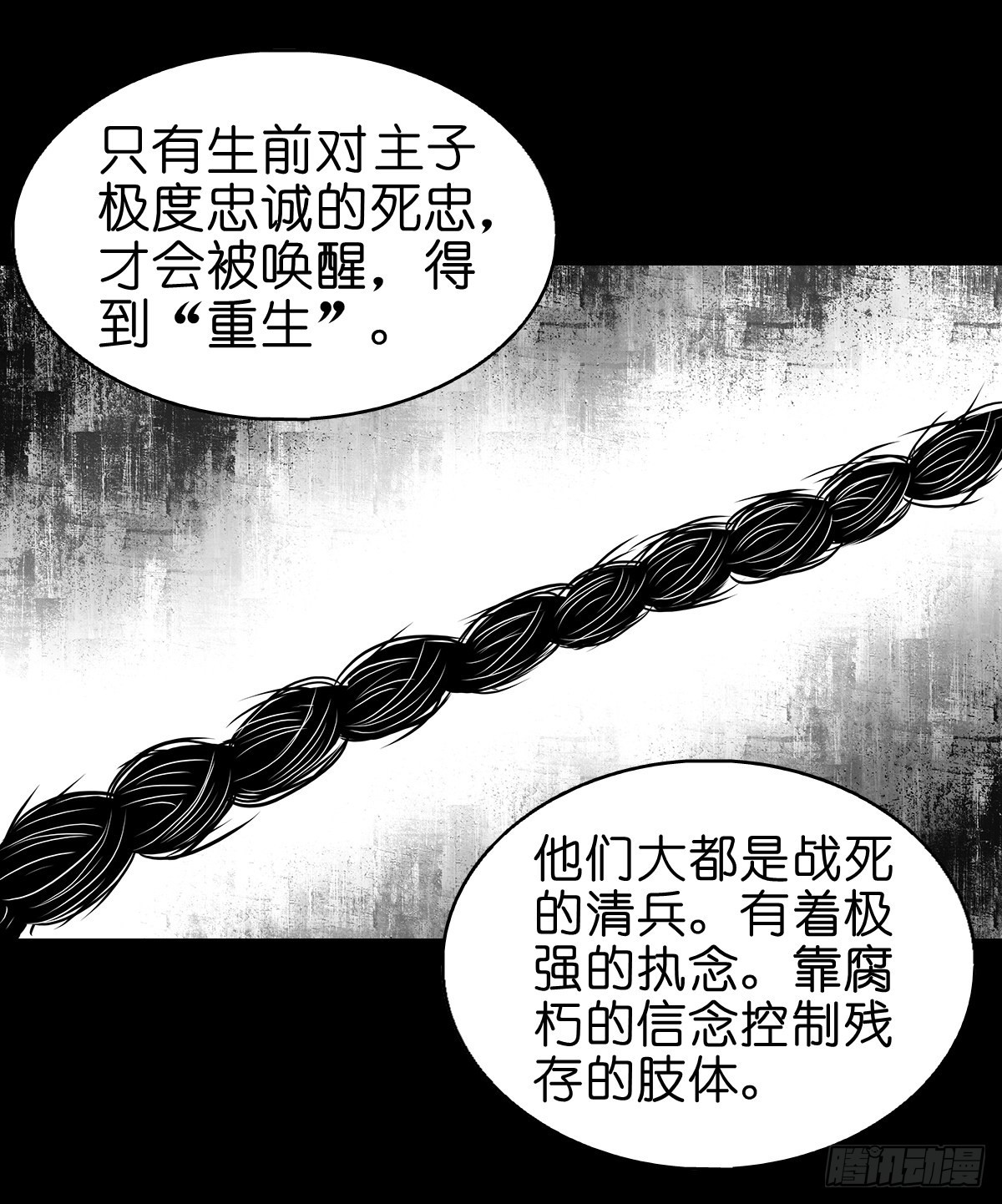 灵侠漫画免费观看全集漫画,【捌】初涉江湖1图