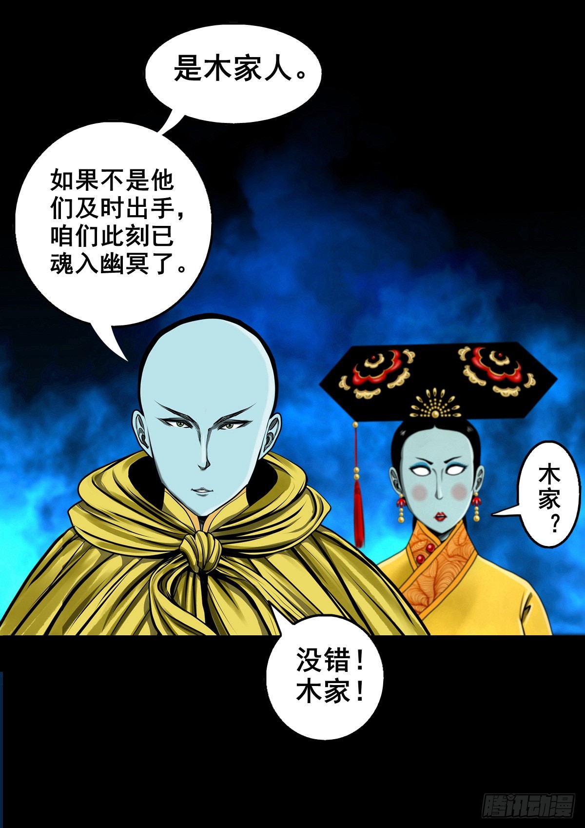 灵侠传漫画漫画,【壹佰贰拾玖】趁乱夺城1图