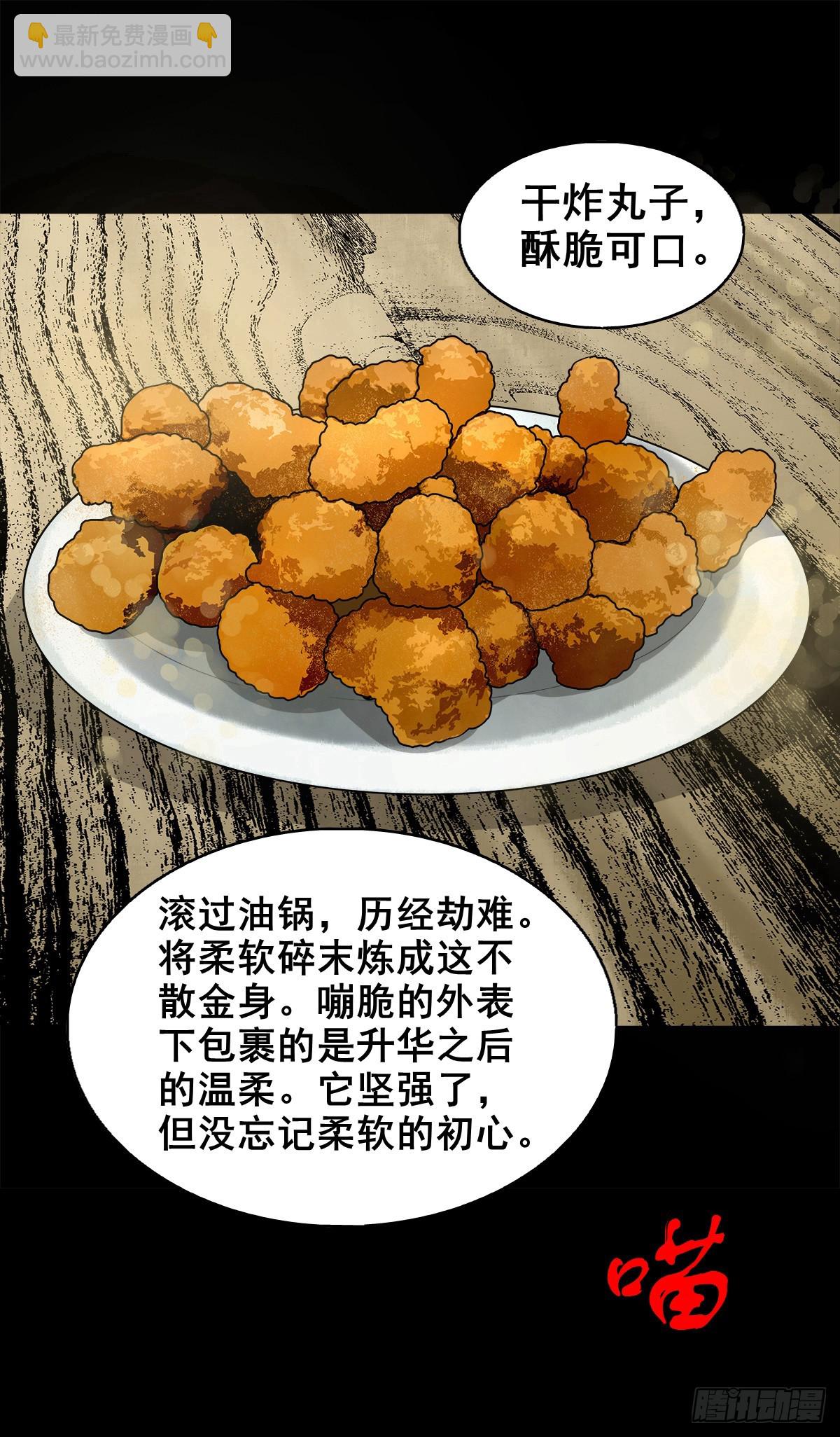 灵侠漫画全集免费阅读下拉式漫画,【捌拾柒】天降贵客1图