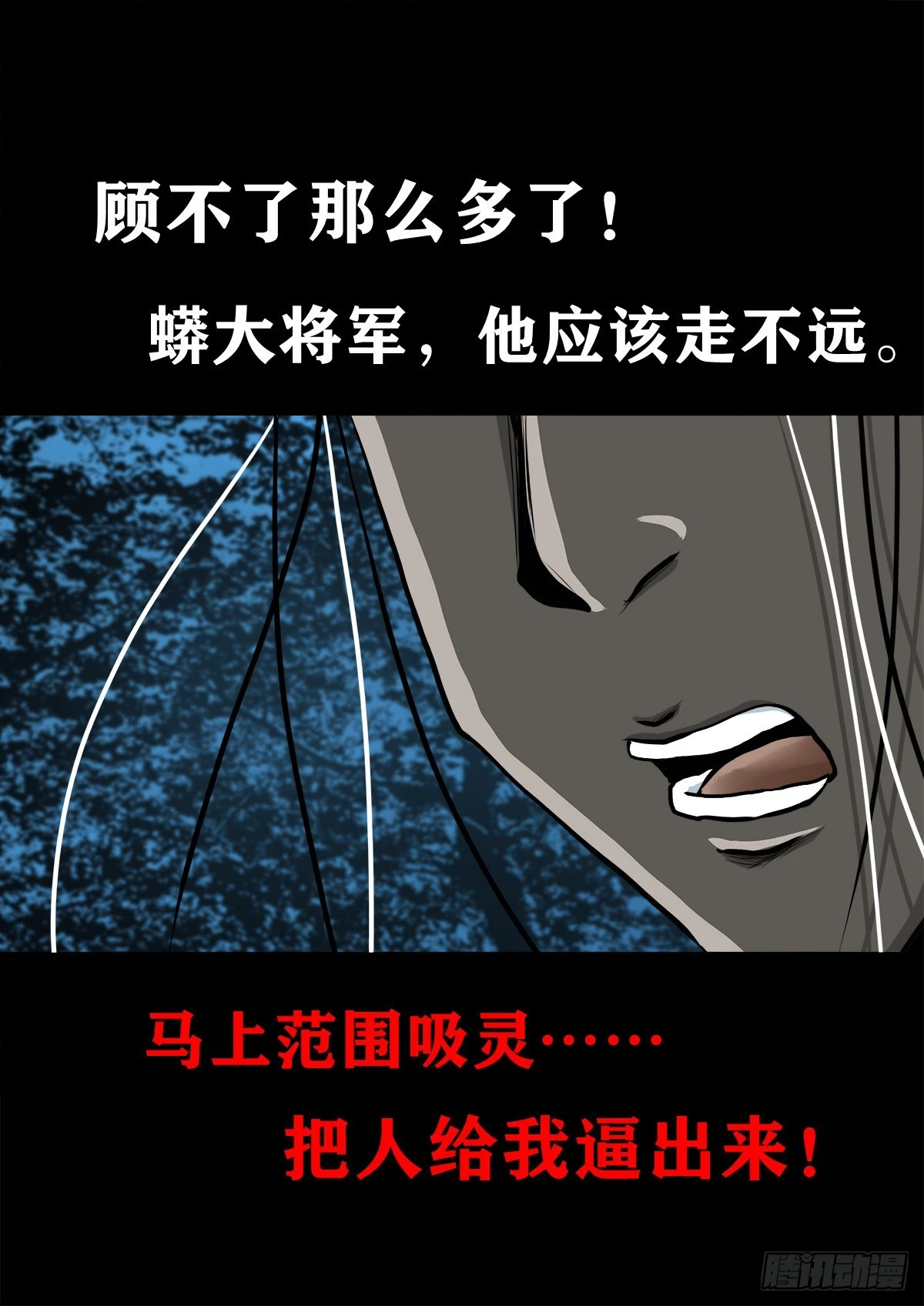 灵侠的小说有多少漫画,【壹佰壹拾肆】小溪之令1图