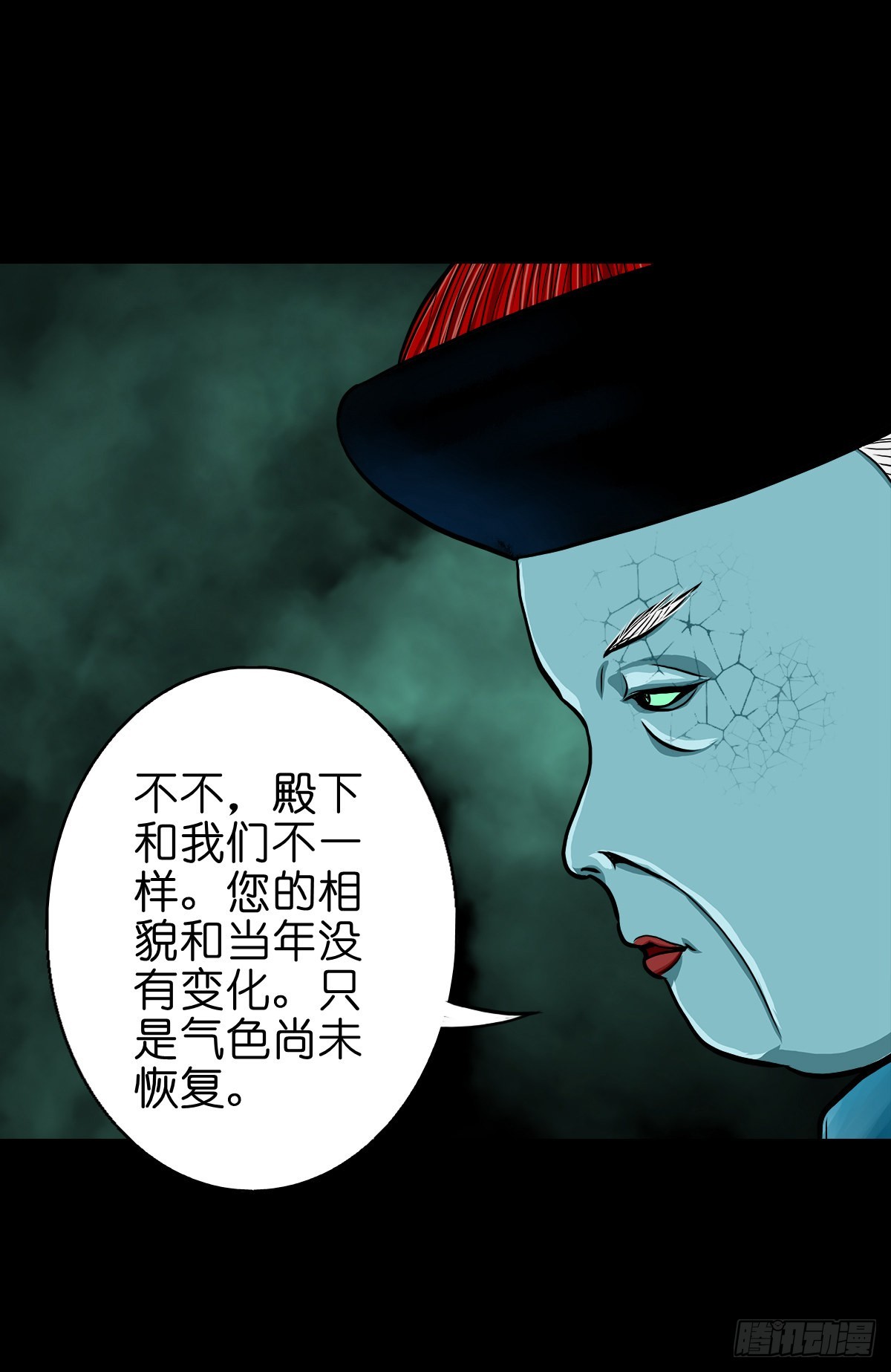 灵侠漫画,【贰拾捌】破晓晨光2图