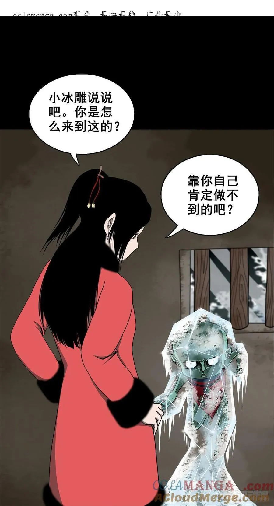 灵侠漫画,【壹佰陆拾肆】前生今世1图