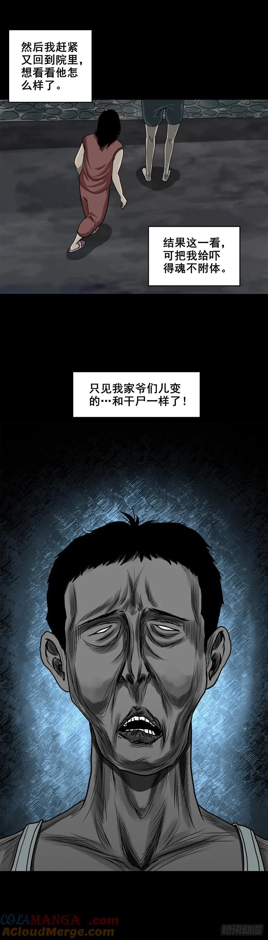 灵侠完整视频漫画,【壹佰伍拾捌】怪异的肚兜女1图