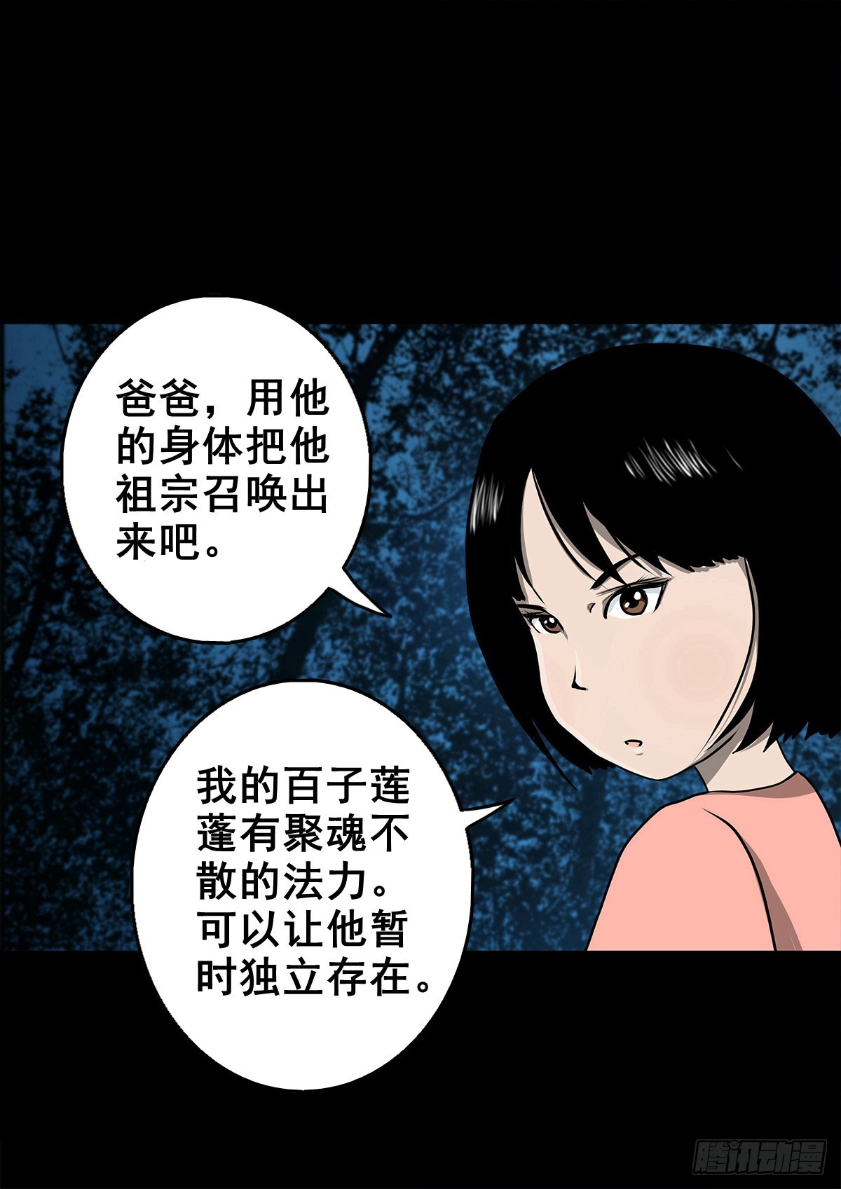 灵侠漫画免费在线观看漫画,【壹佰壹拾伍】准备入界1图