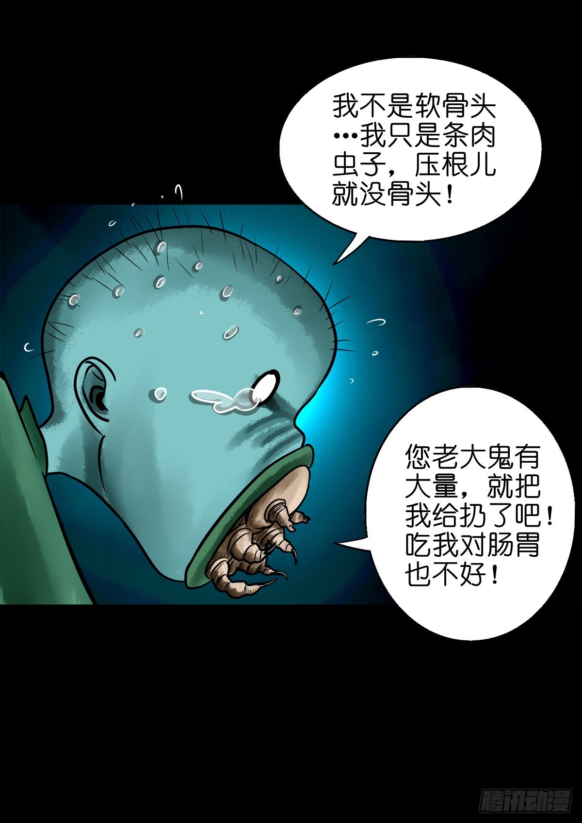 灵侠小说下载漫画,【陆拾肆】江湖异乡1图