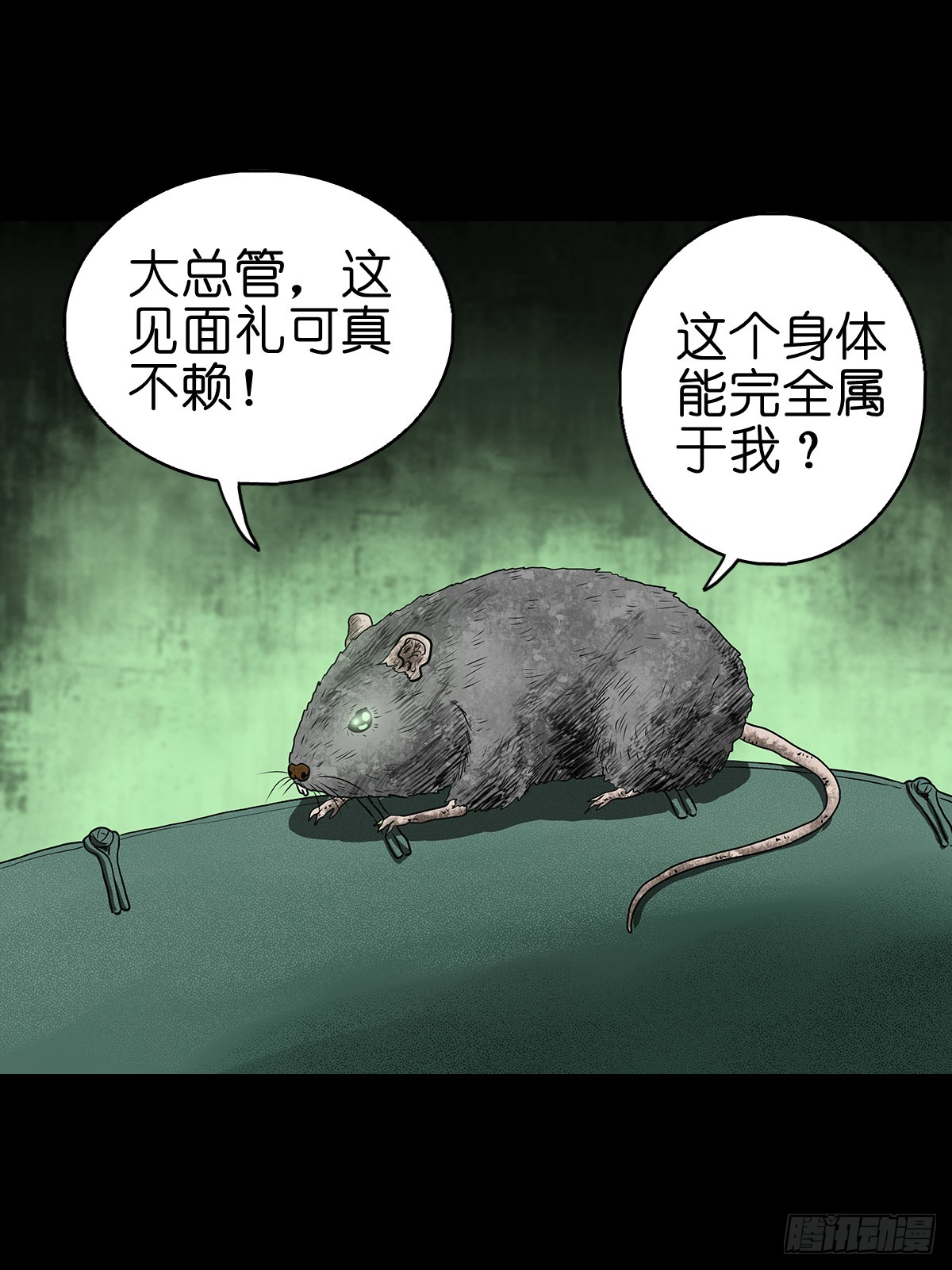 灵侠漫画,【拾肆】同仙异命2图