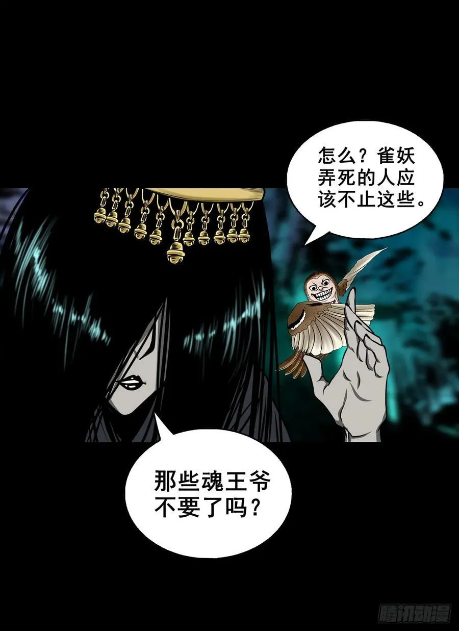 灵侠传怎么下载漫画,【十三】炼冥金2图