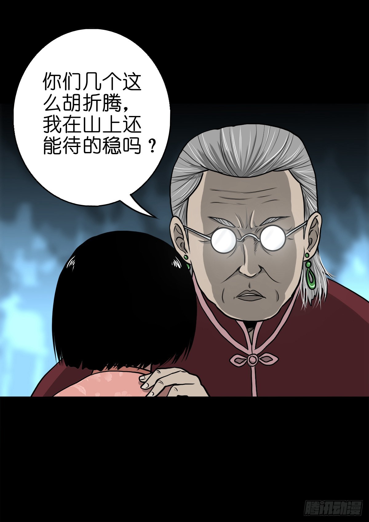 灵侠漫画免费阅读下拉式六漫画漫画,【伍拾伍】木存于林1图