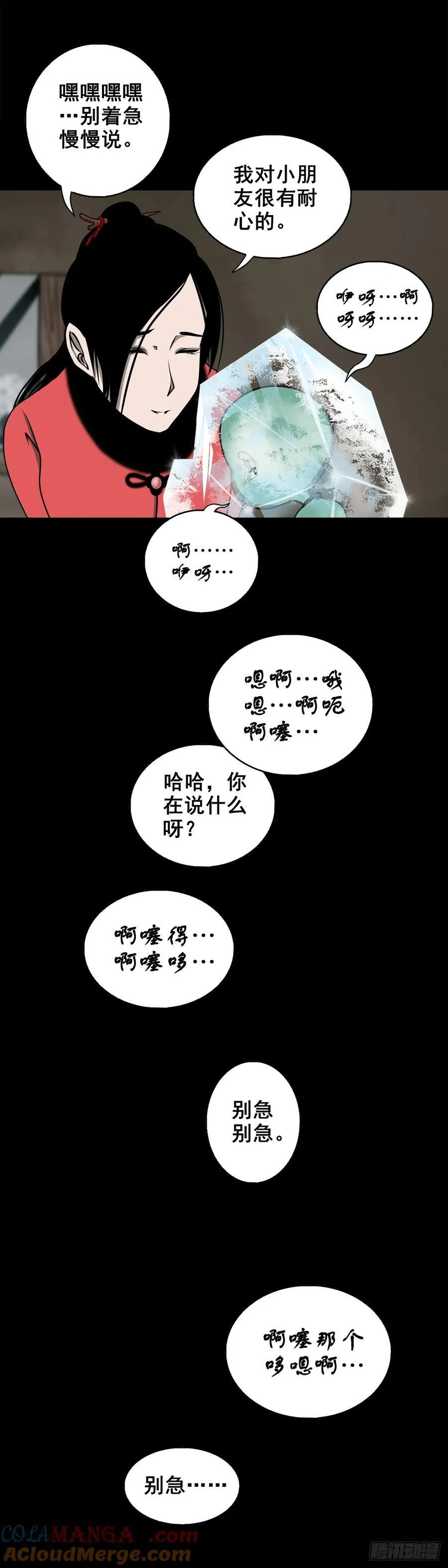 猪猪侠五灵侠漫画,【七】前生今世2图