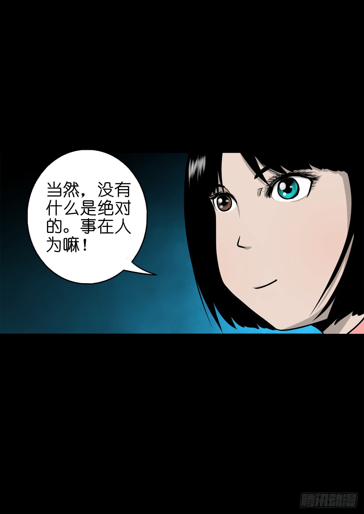 灵侠最新剧情漫画,【捌拾贰】意料之外2图