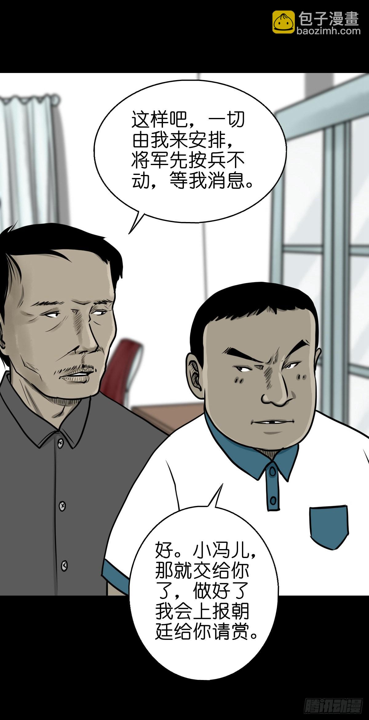 灵侠百度百科漫画,【陆拾陆】大奸之丐2图