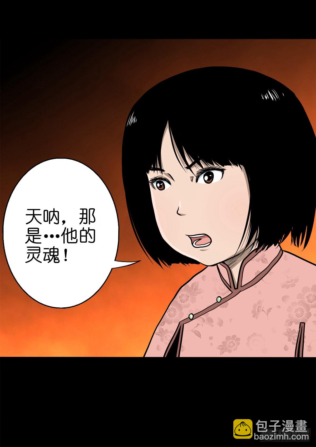 灵侠漫画,【伍拾叁】将军卸甲2图