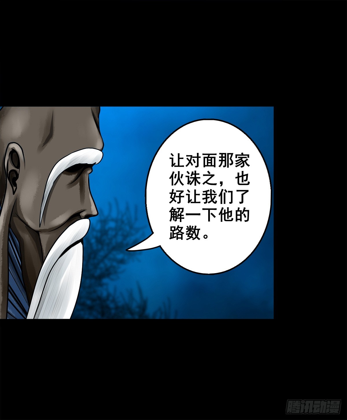 灵侠漫画,【壹佰贰拾】退兵条件1图