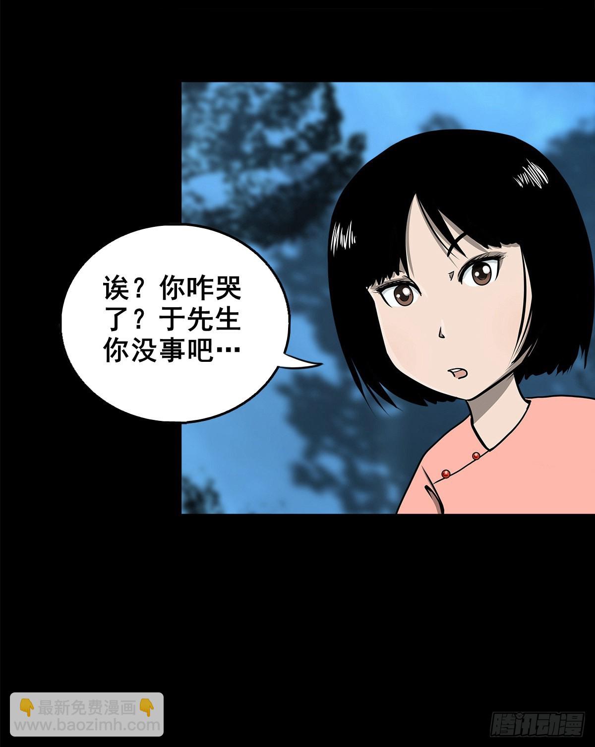 灵侠启示录全部章节在线阅读漫画,【壹佰零玖】封山钻井1图