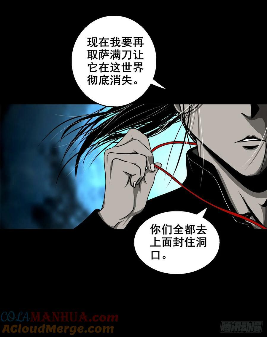 灵侠漫画,【壹佰伍拾陆】破釜沉舟1图